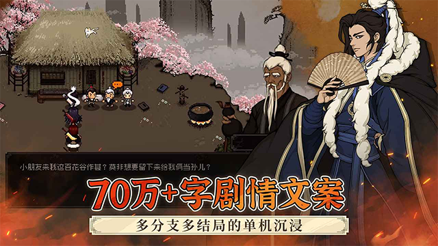 大江湖之苍龙与白鸟(4)