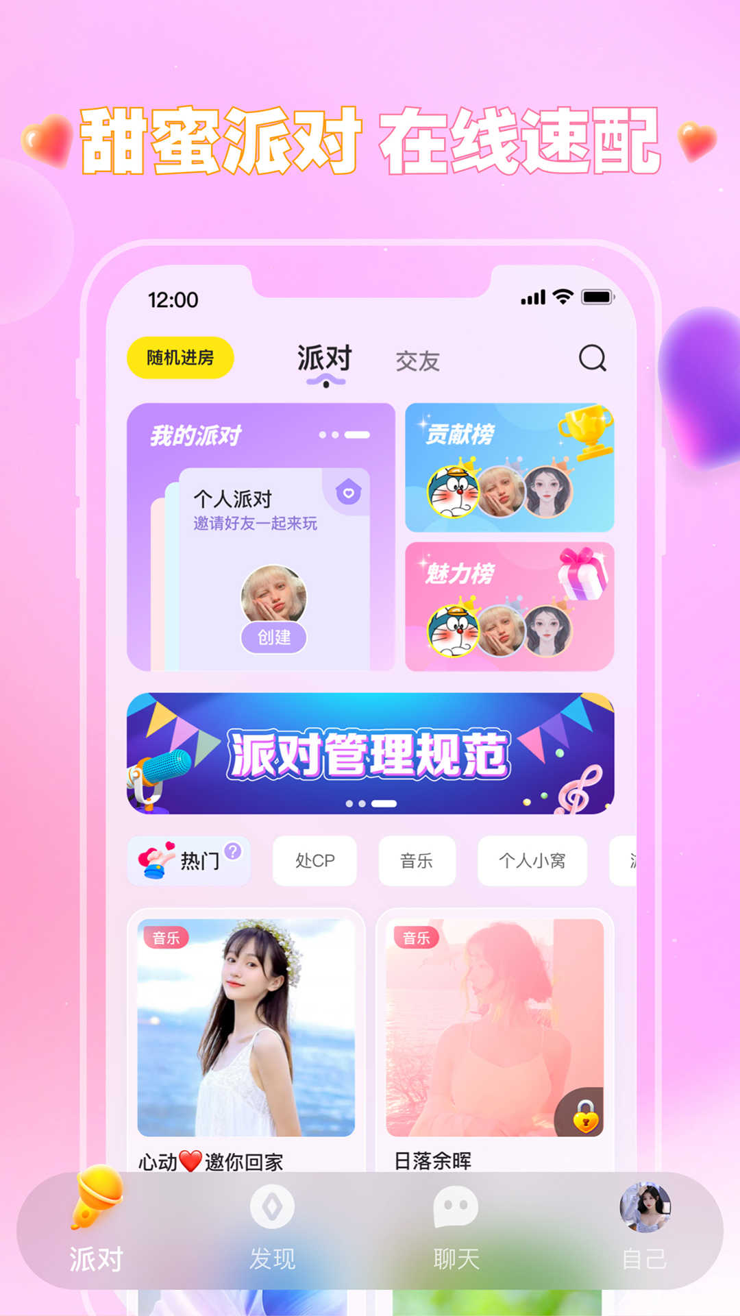 可可语音免费原版