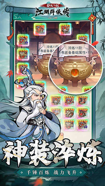 泰坦之剑