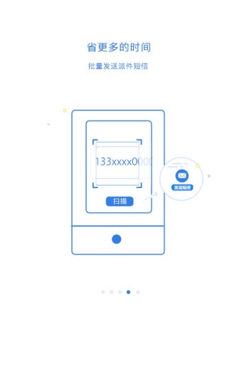 快递100收件端手机版图1