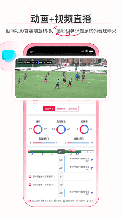 足球财富手机版图1