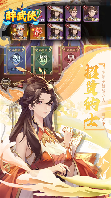 醉武侠直装版截图4