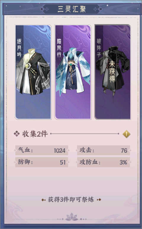 我的御剑日记正版图1