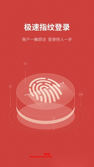 一创智富通软件图2