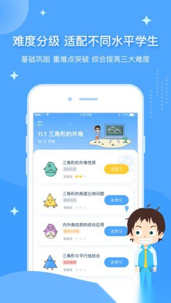 欧拉初中数学最新版(2)