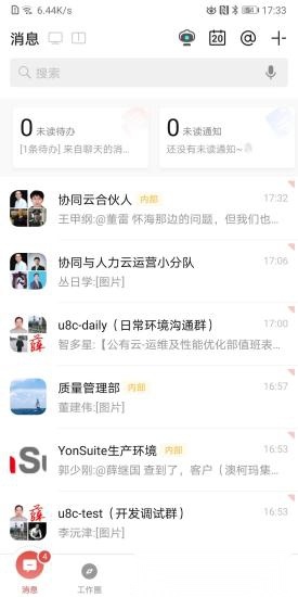 友空间手机版图3
