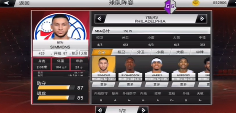 NBA2K202625(3)