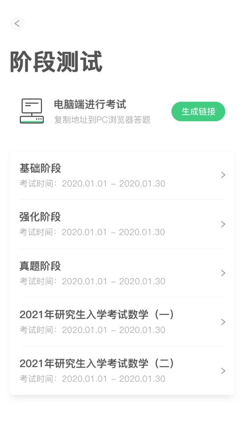 新东方考研四六级手机正版图2
