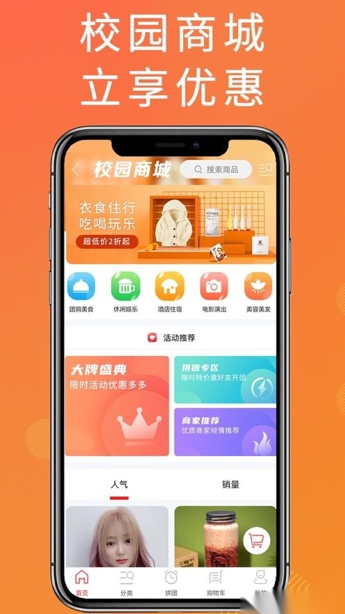 及客校园软件图2