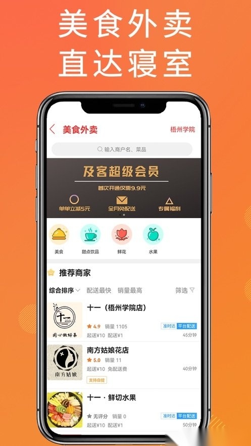 及客校园软件图1