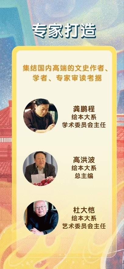 绘本大系最新版图3