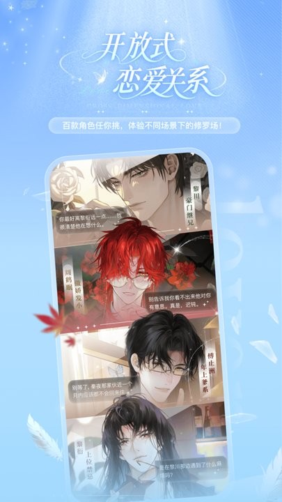 破次元恋人最新版(4)