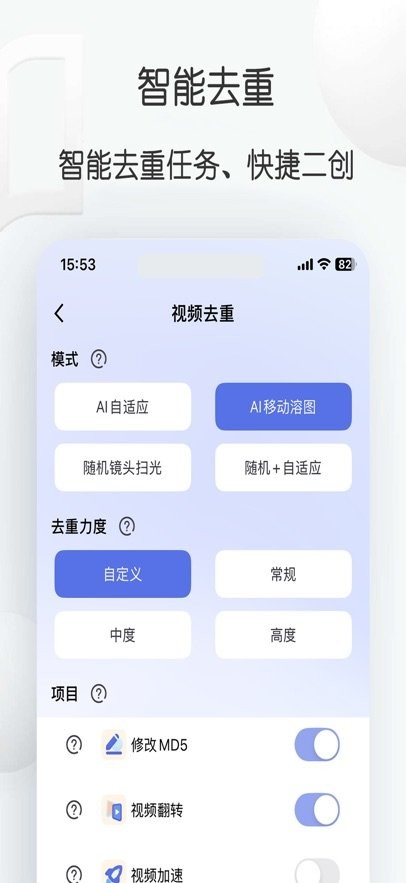 视频去重大师软件最新版(2)