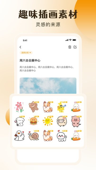 桌面备忘录手机免费版图3