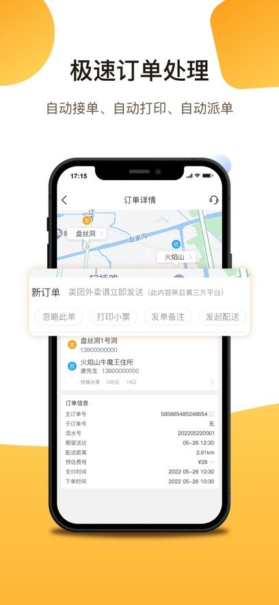 聚单客平台安卓直装版图3