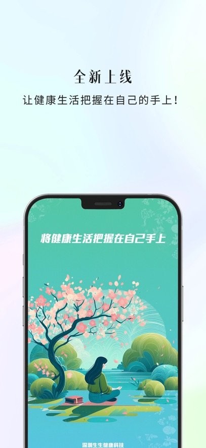 康一康软件(3)
