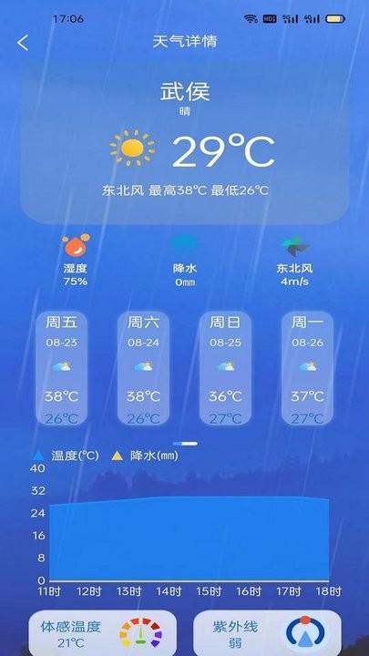 心情地图手机版