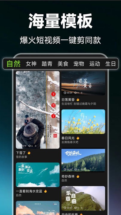 抖剪辑软件直装版图1