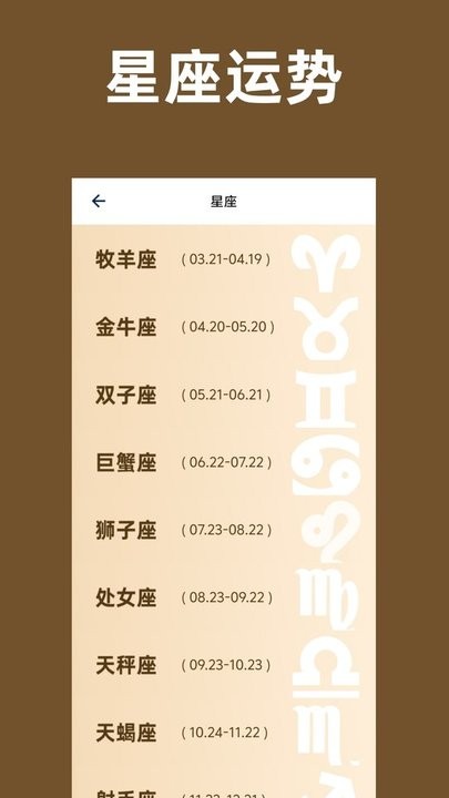 解梦大师免费版图3