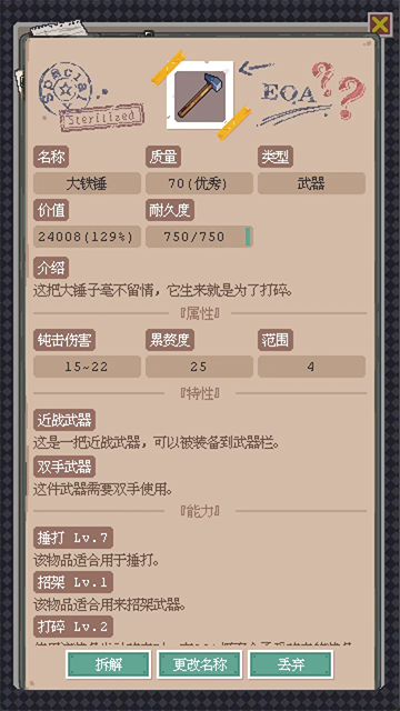 废土新世界安卓版