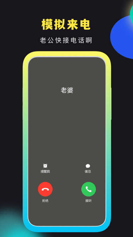 社恐快跑免费版(3)