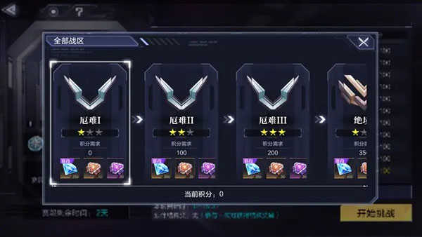 时空猎人3国际版(3)