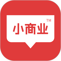小商业正版