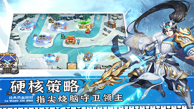 塔王之王2安卓版截图2