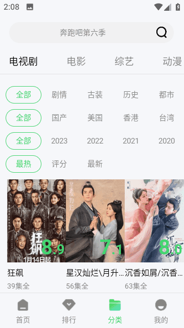 策驰影视安卓直装版