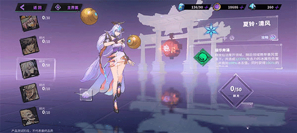 镇魂街天生为王2026无广告版图1