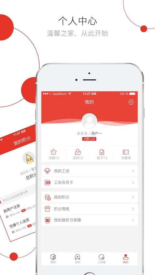 杭工e家最新版(3)