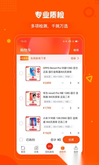 小当严选自选商城图2