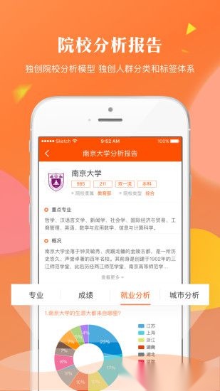 轻松志愿