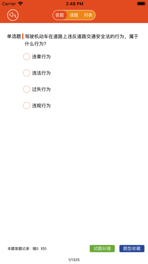 1号车站学员版图3