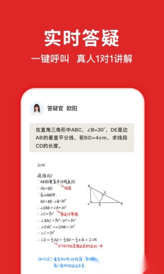 学拍拍图2