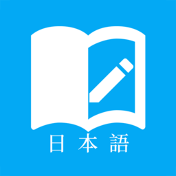 日语学习君最新版 v7.9.1 安卓版