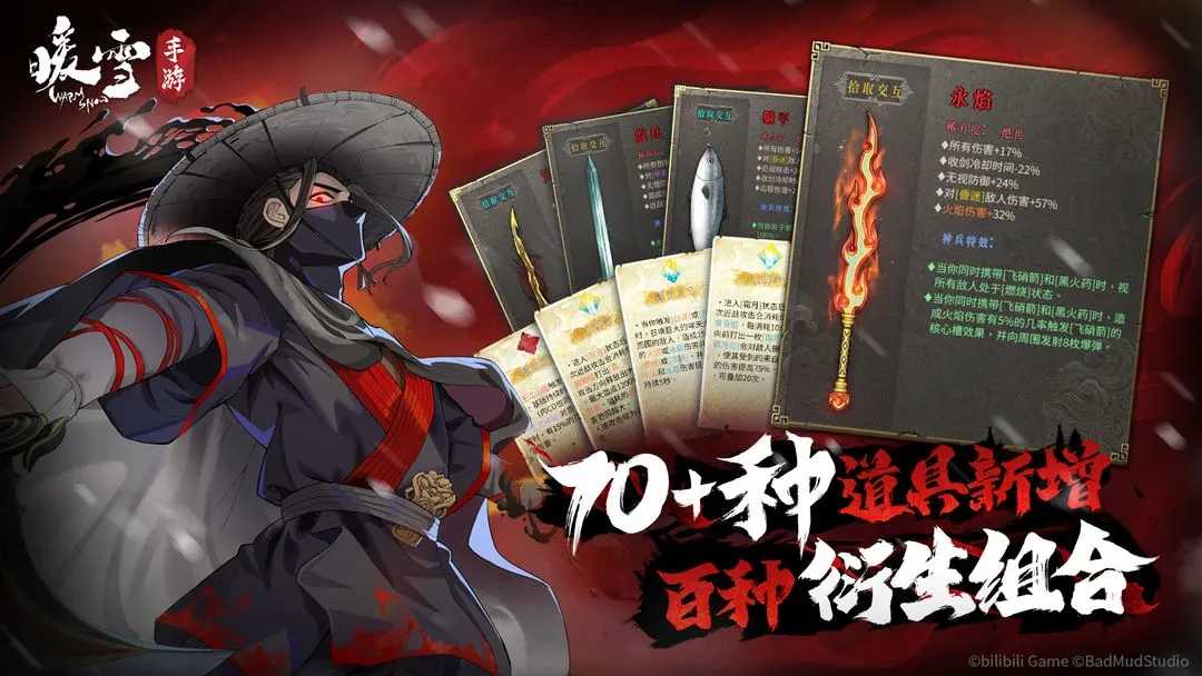 暖雪手机版4