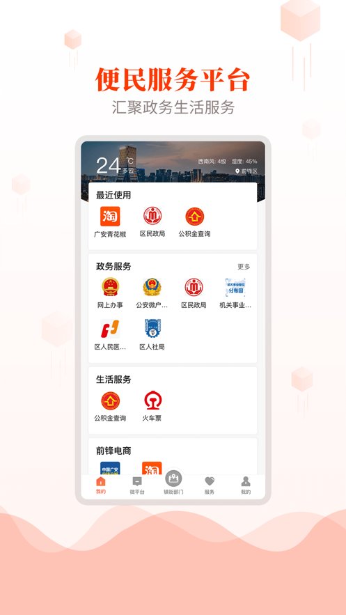 前锋发布