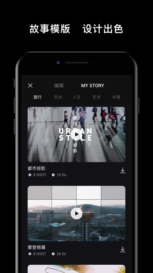 DJIMimo软件安卓免费版图3