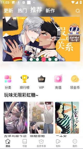 漫蛙最新版图4