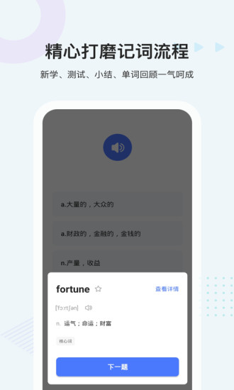 易词(3)