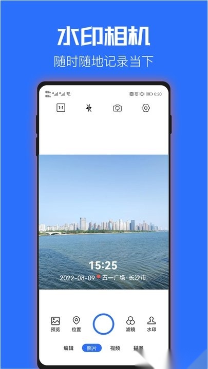 时光水印相机最新版图3
