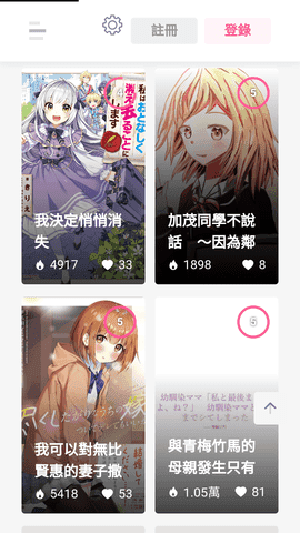 EPUB轻小说无广告版