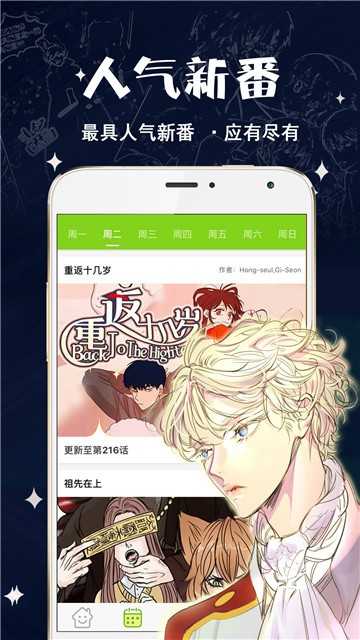 有米漫画(2)
