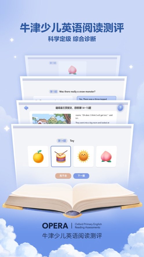 洪恩分级阅读图2