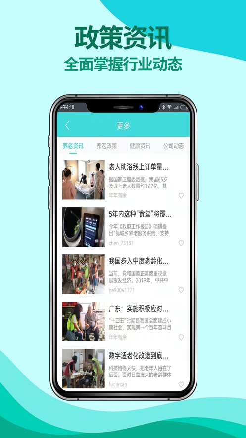 全家康平安通原版图2