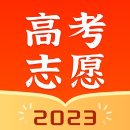高考志愿指南 v2.0.9 安卓版