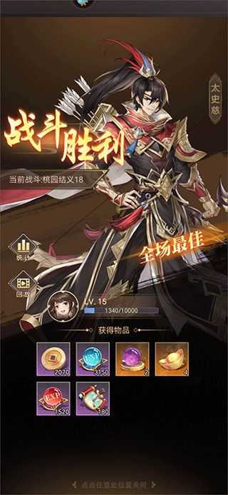幻想名将录手机最新版(2)