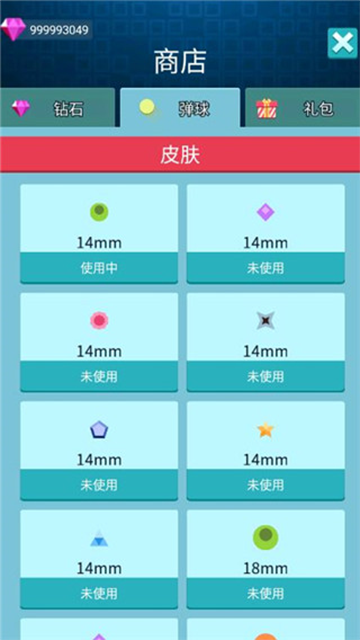 砖块消消消最新版(4)