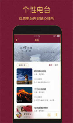 雪域音乐安卓免费版图4